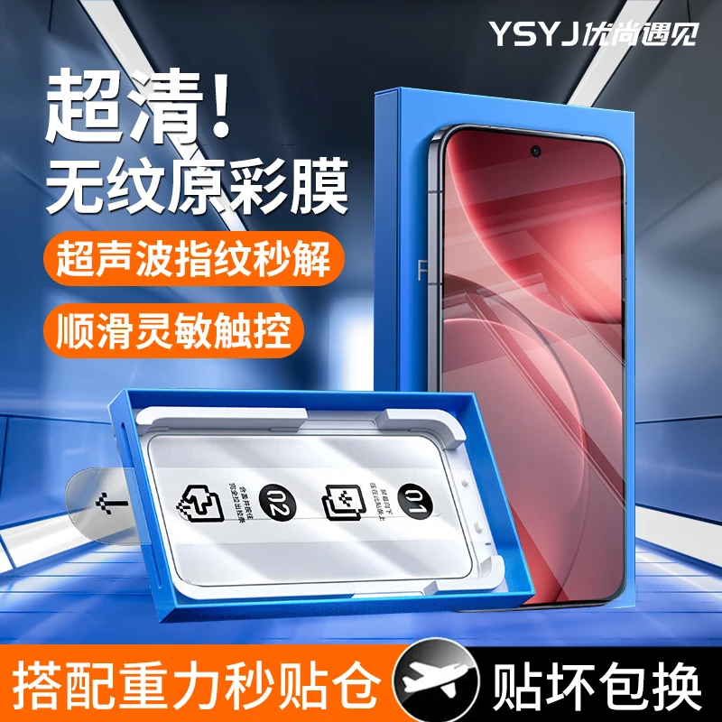 oppofindX9Pro钢化膜X8Ultar手机膜Reno14/13屏幕高清保护贴膜x9