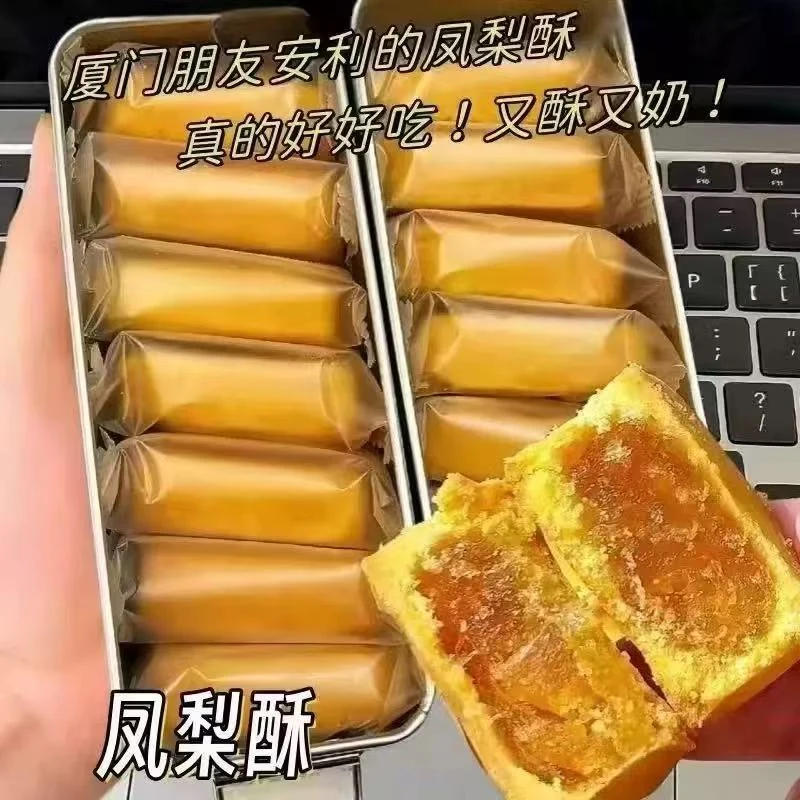【台湾手艺师傅】凤梨酥铁盒装 正宗特产糕点微甜新鲜网红休闲零食
