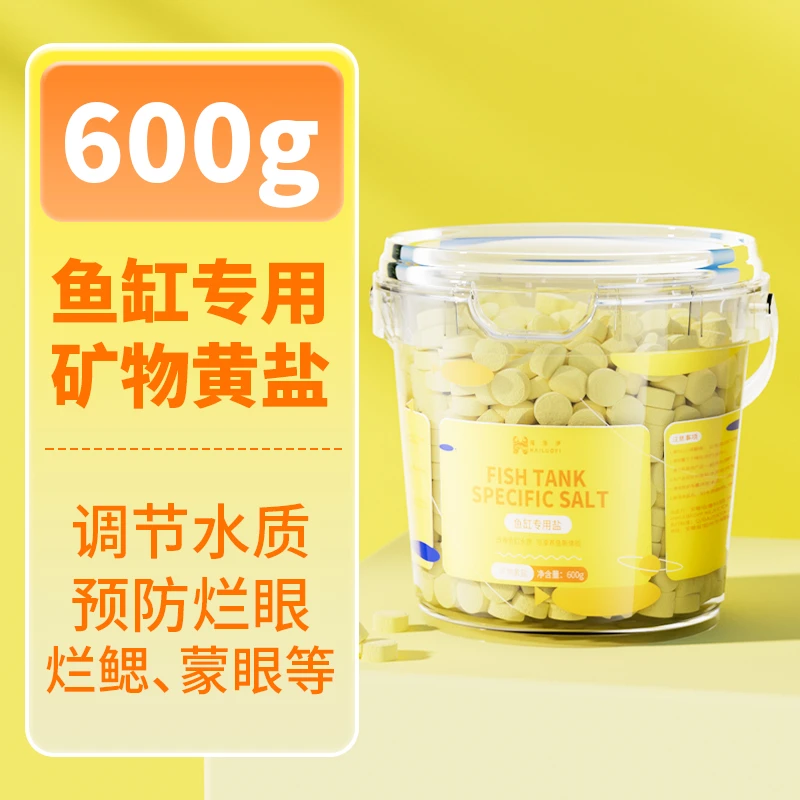 鱼缸专用杀菌盐海盐观赏鱼专用水族盐抗菌烂眼烂鳃蒙眼锦鲤矿物盐