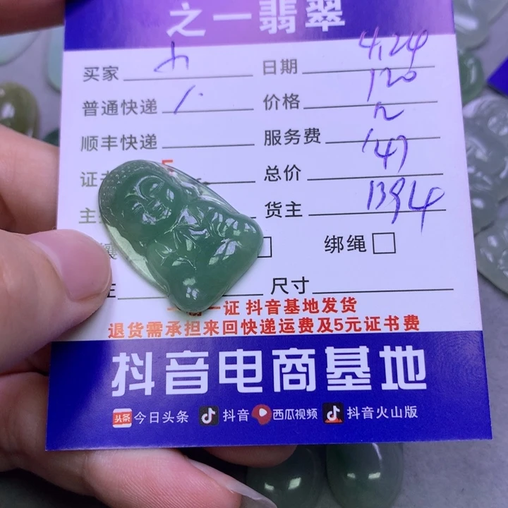 翡翠未镶嵌颈饰小**?