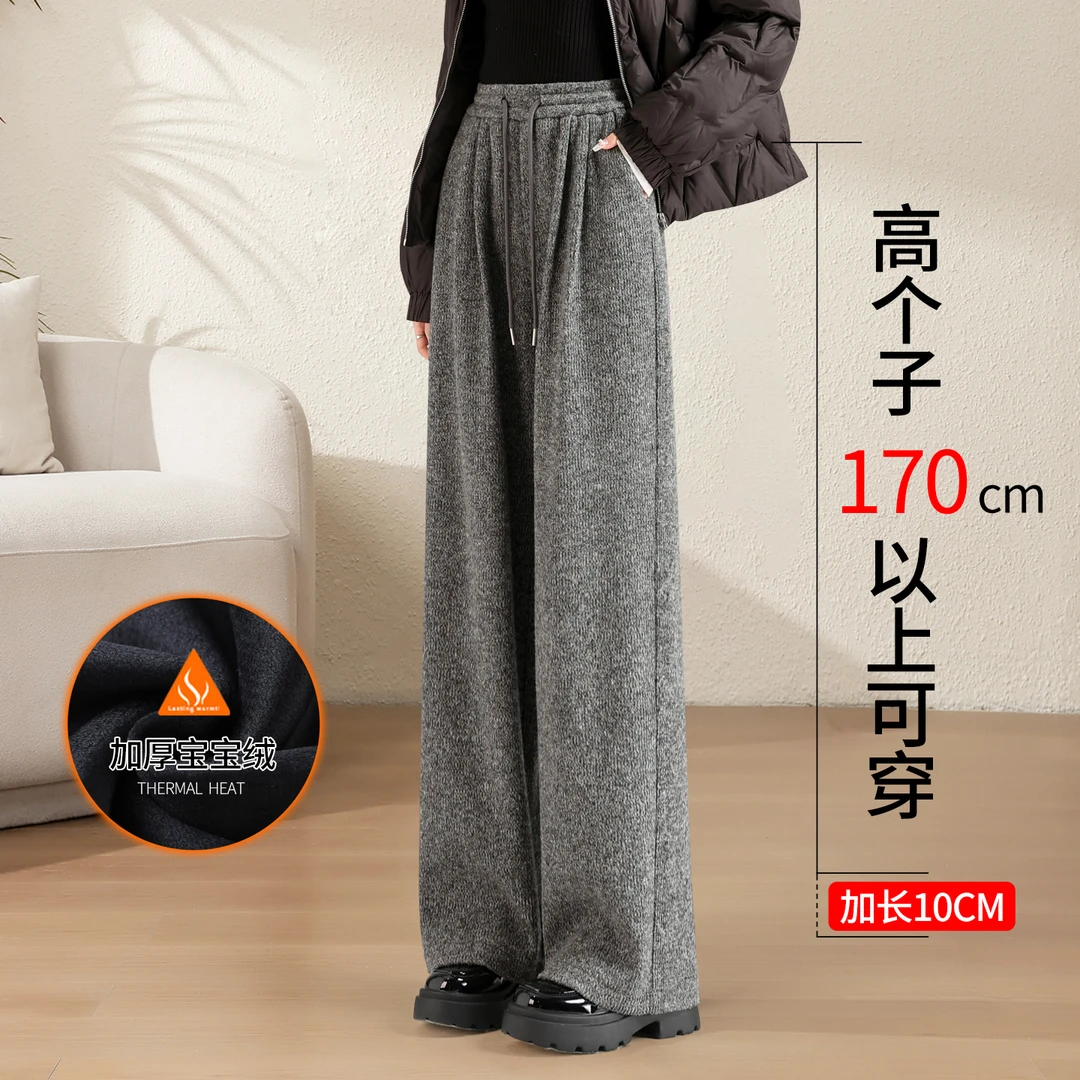 灰色加绒加长休闲阔腿裤女秋冬加厚保暖2025新款高个子针织糯米裤