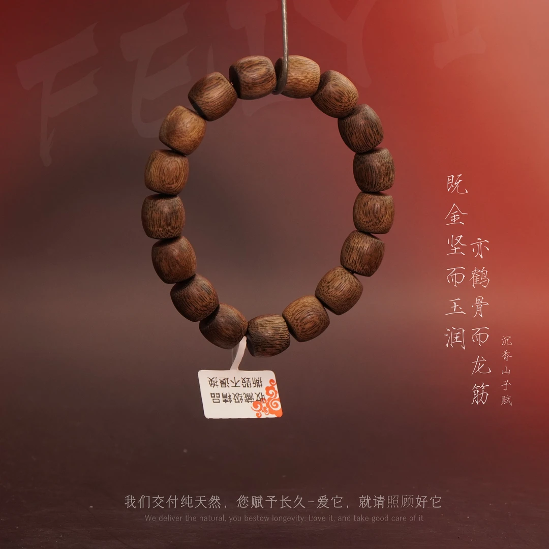 J16沉香【达拉干桶珠老料单圈】12.4mm-20.8g-NJ121900351156-4