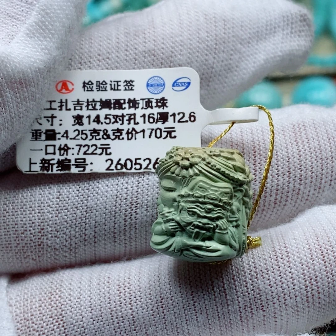 未镶嵌绿松石珠宝奇石