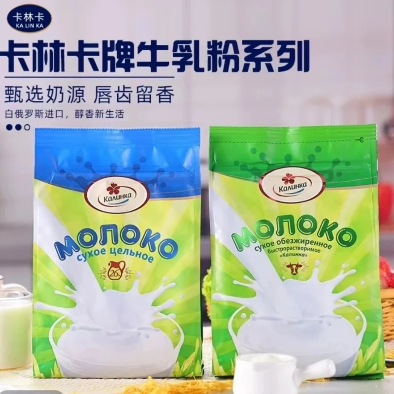 白俄罗斯卡林卡奶粉全脂/脱脂奶粉