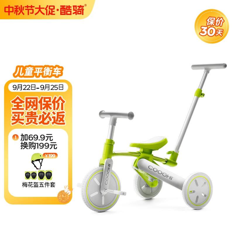 COOGHI/酷骑三轮车2-5岁宝宝推车儿童三轮车遛娃多功能调节脚踏车
