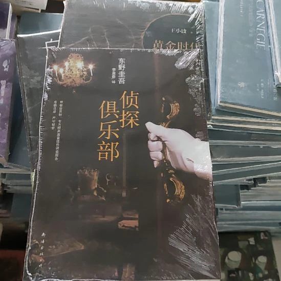 侦探俱乐部6闪购闪购闪购闪购闪购