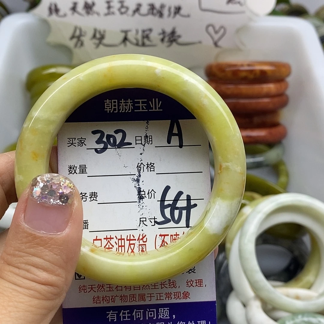 未镶嵌蛇纹石玉手镯