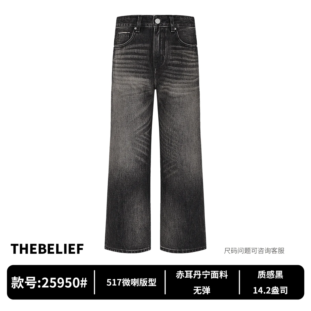 25950#赤耳丹宁秋冬复古高街重磅水洗黑灰色517微喇版型牛仔裤男