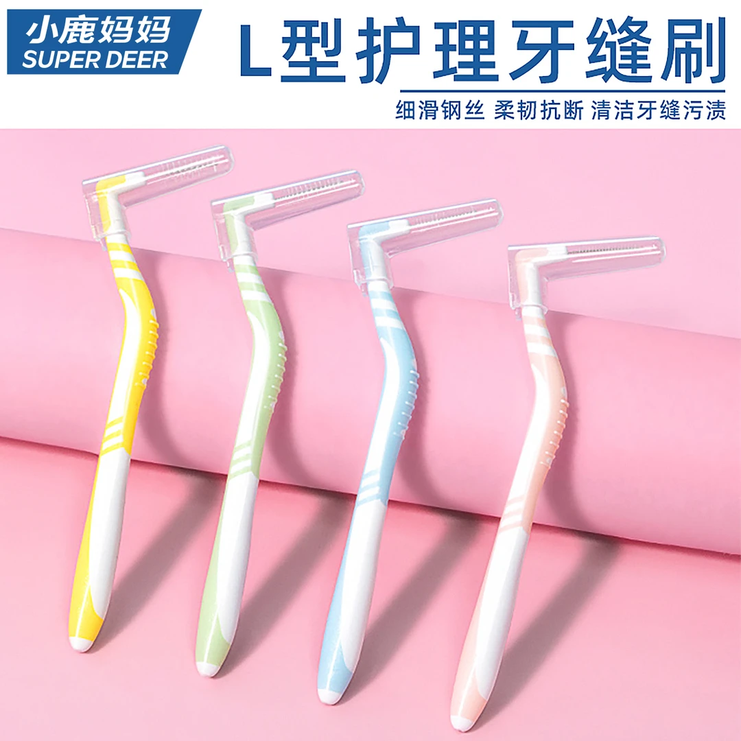 小鹿妈妈牙缝刷正畸牙刷清洁矫正牙齿牙间刷齿间隙刷