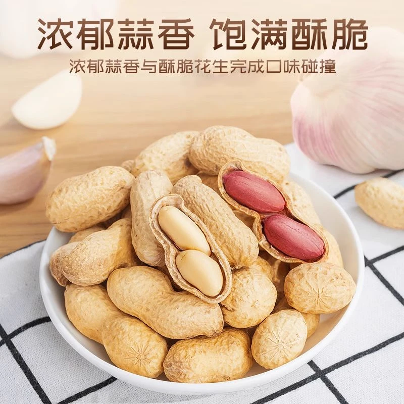 【三只松鼠蒜香/山核桃味花生380g*2袋】炒货花生新鲜下酒ss