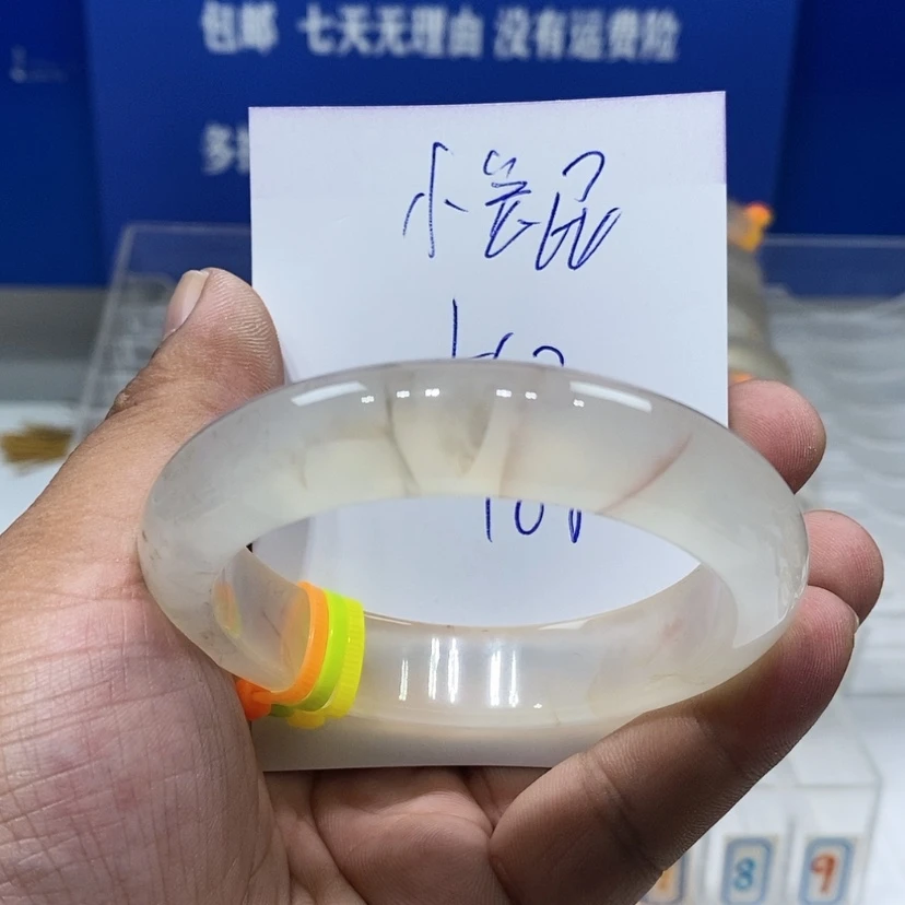 【闪购商品】玛瑙/玉髓手镯未镶嵌小*屁