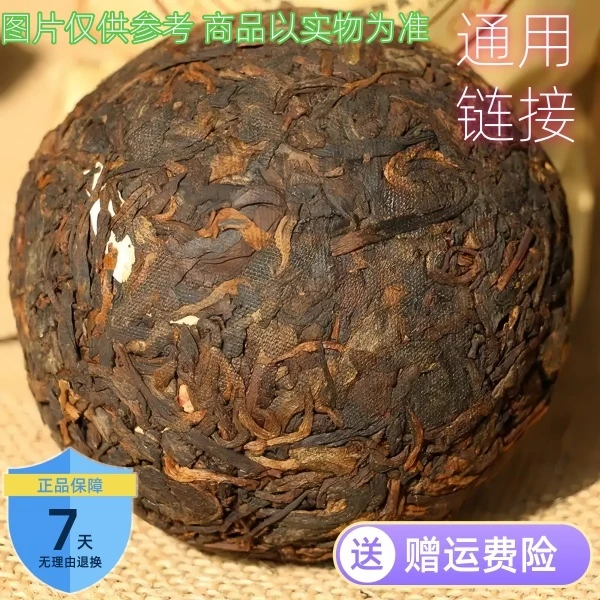2月3日 250克 09年布朗山 熟茶沱茶 T411