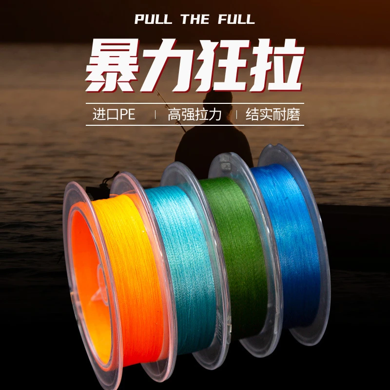 特价8编大力马线100米0.8号颜色随机清仓耐磨新手练手绑钩