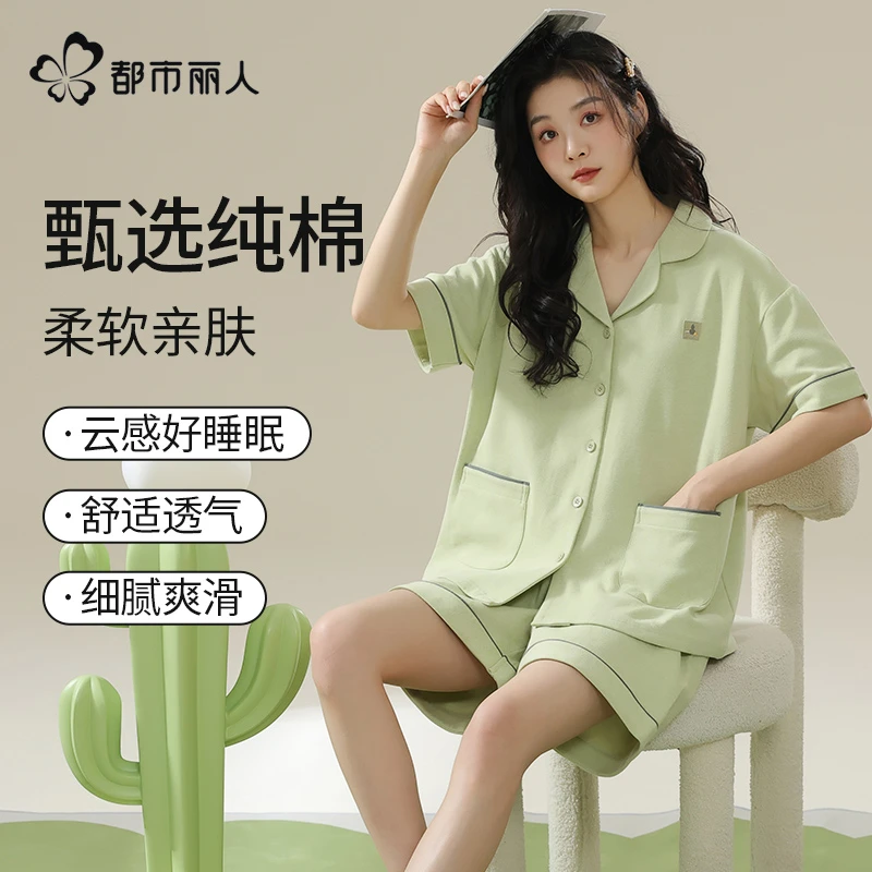 都市丽人纯棉短袖睡衣女夏季2025新款高级感轻奢风薄款家居服套装
