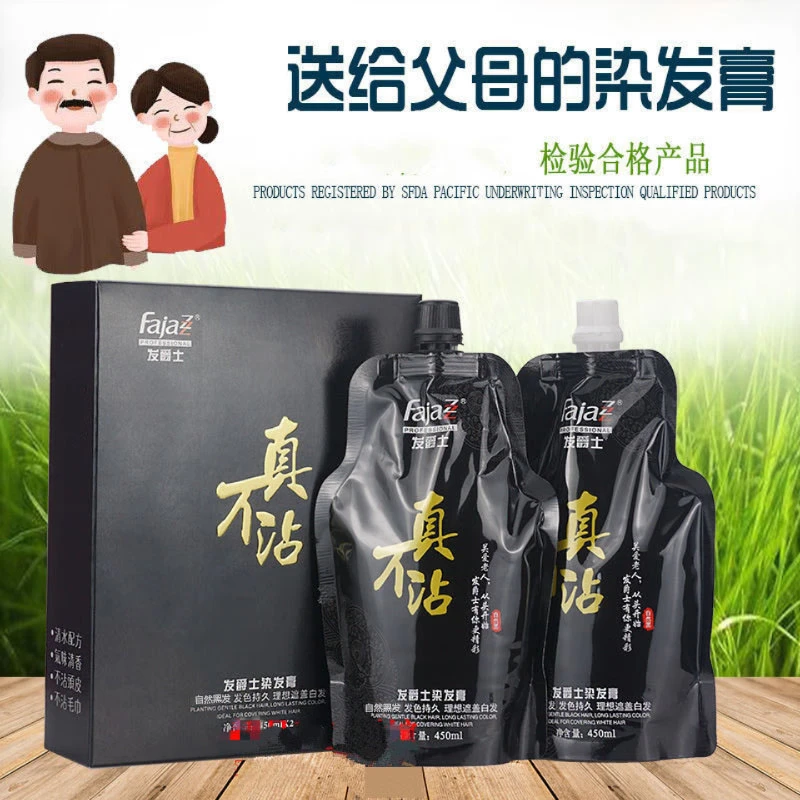 发爵士自然润发染发膏不沾头皮清水黑发气味清香遮盖白发男女通用