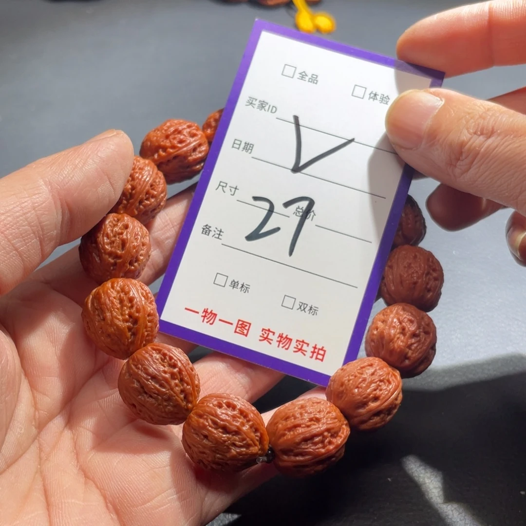 文玩核桃手串核桃