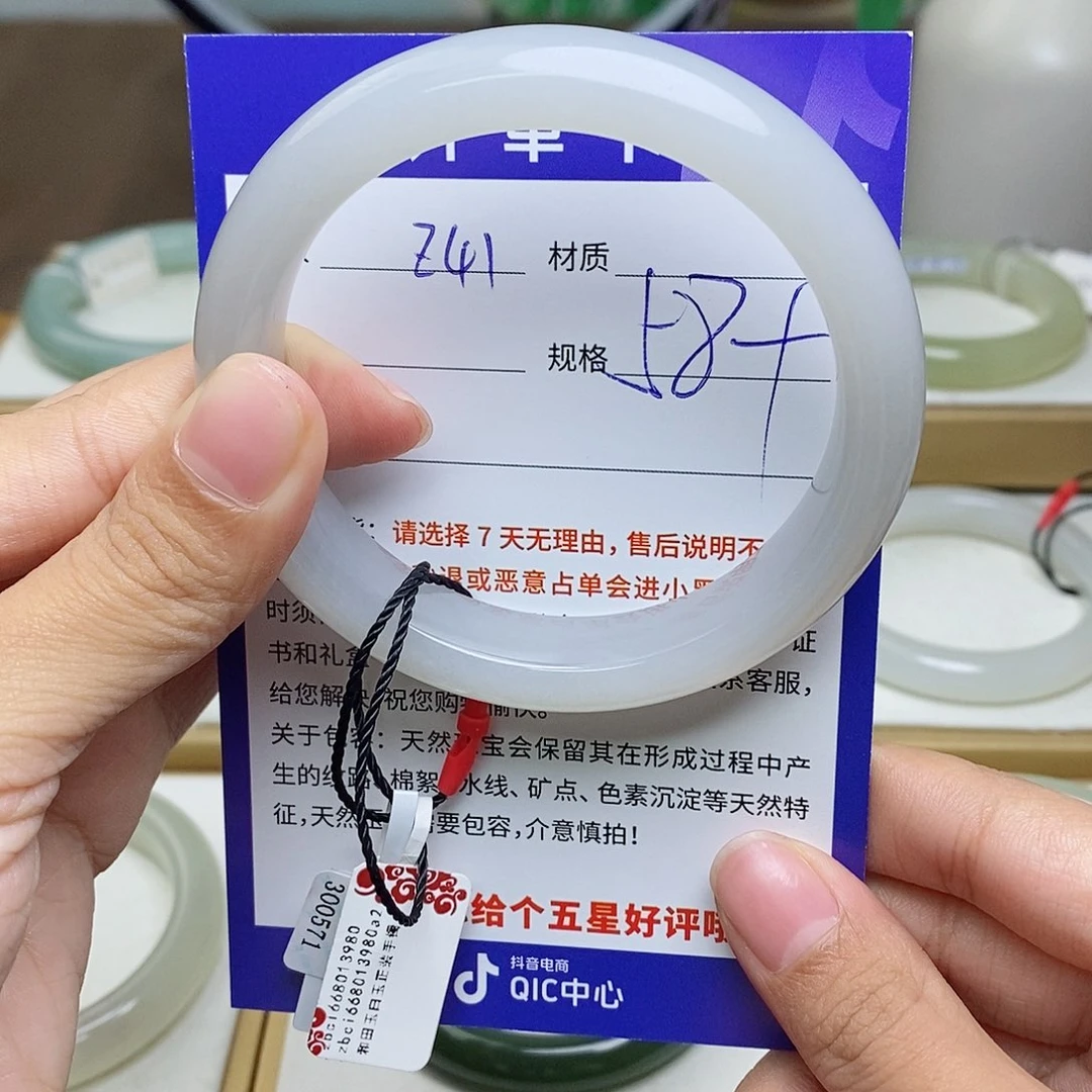 未镶嵌手镯和田玉az