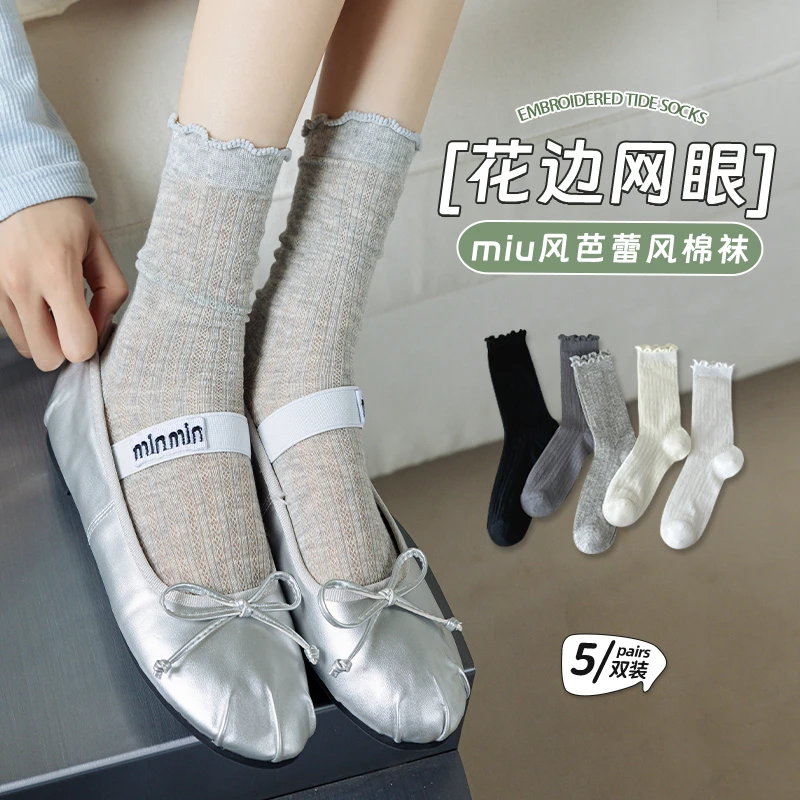 木耳边袜子女夏季薄款中筒袜透气网眼纯色棉袜堆堆miu风洛丽塔袜