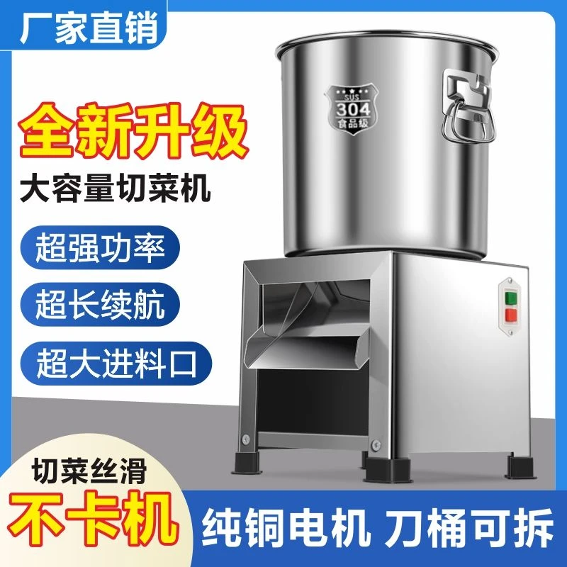 家用不锈钢碎菜机打草多功能铡草机饲料粉碎机养殖用碎菜机喂鸡