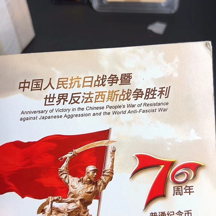 其他普通金属龙 凤胎 11958001