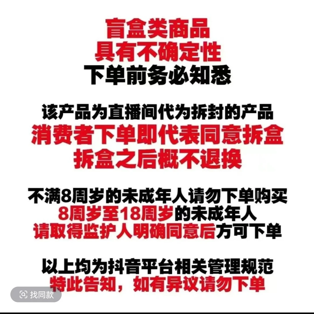 权利的游戏第四季hobby盒，盲盒