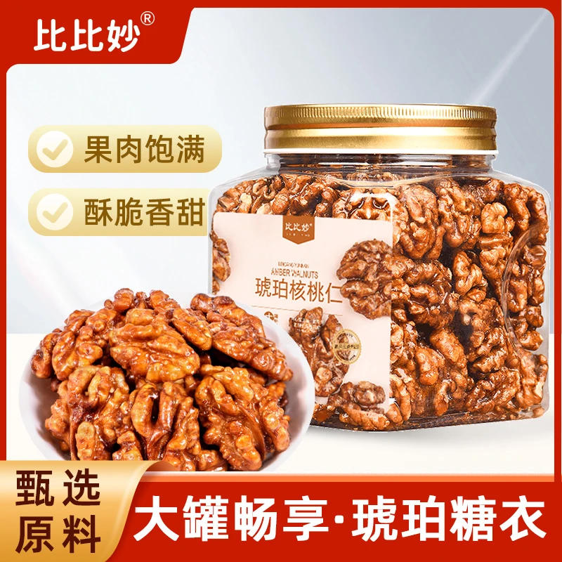 比比妙精选琥珀核桃仁500g罐装坚果零食新鲜熟山核桃肉原味干果仁