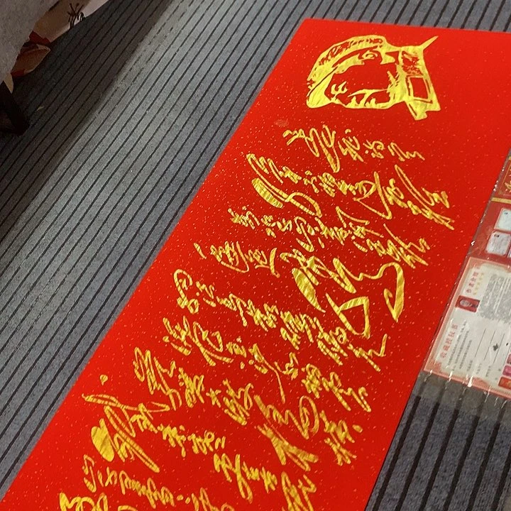 书法冯伟老师红头像长征