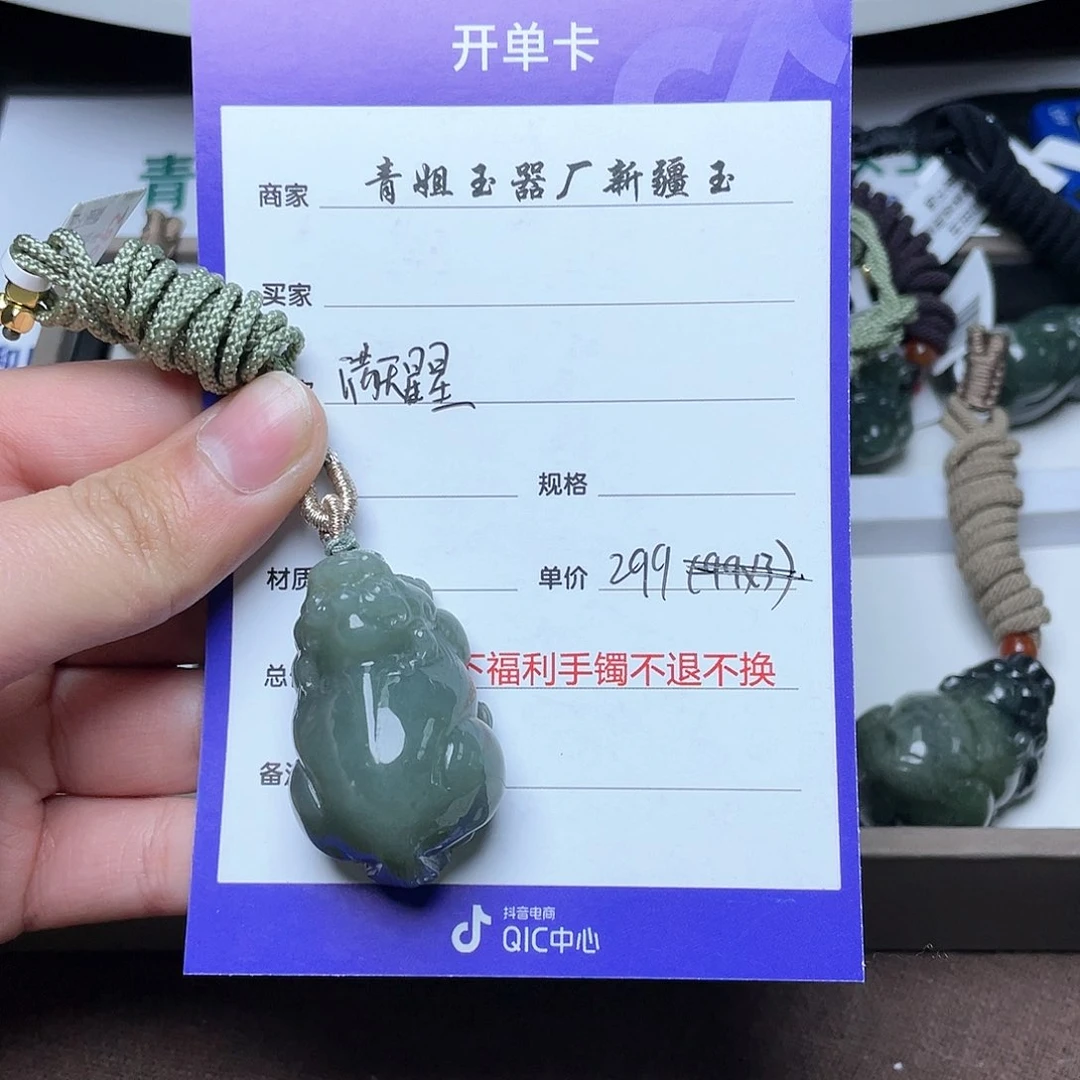 和田玉颈饰未镶嵌满****星