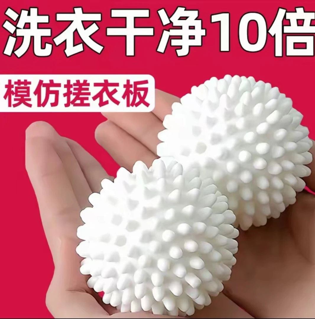 特大洗衣球强力去污防缠绕滚筒家用去污球摩擦加厚防缠洗衣洗护球