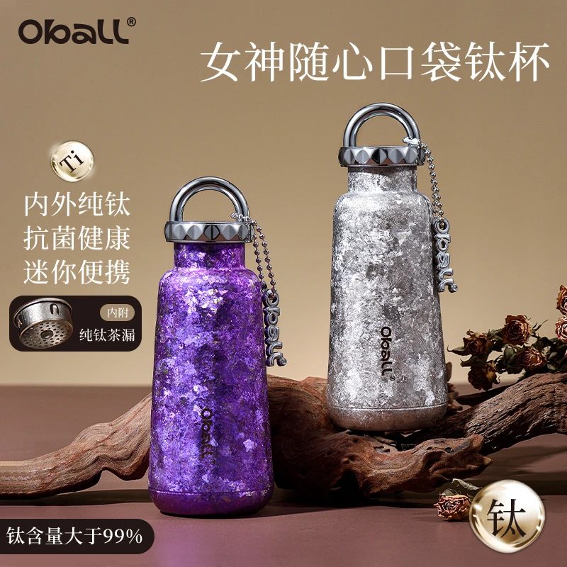 女神钛杯轻奢纯钛口袋杯300ML