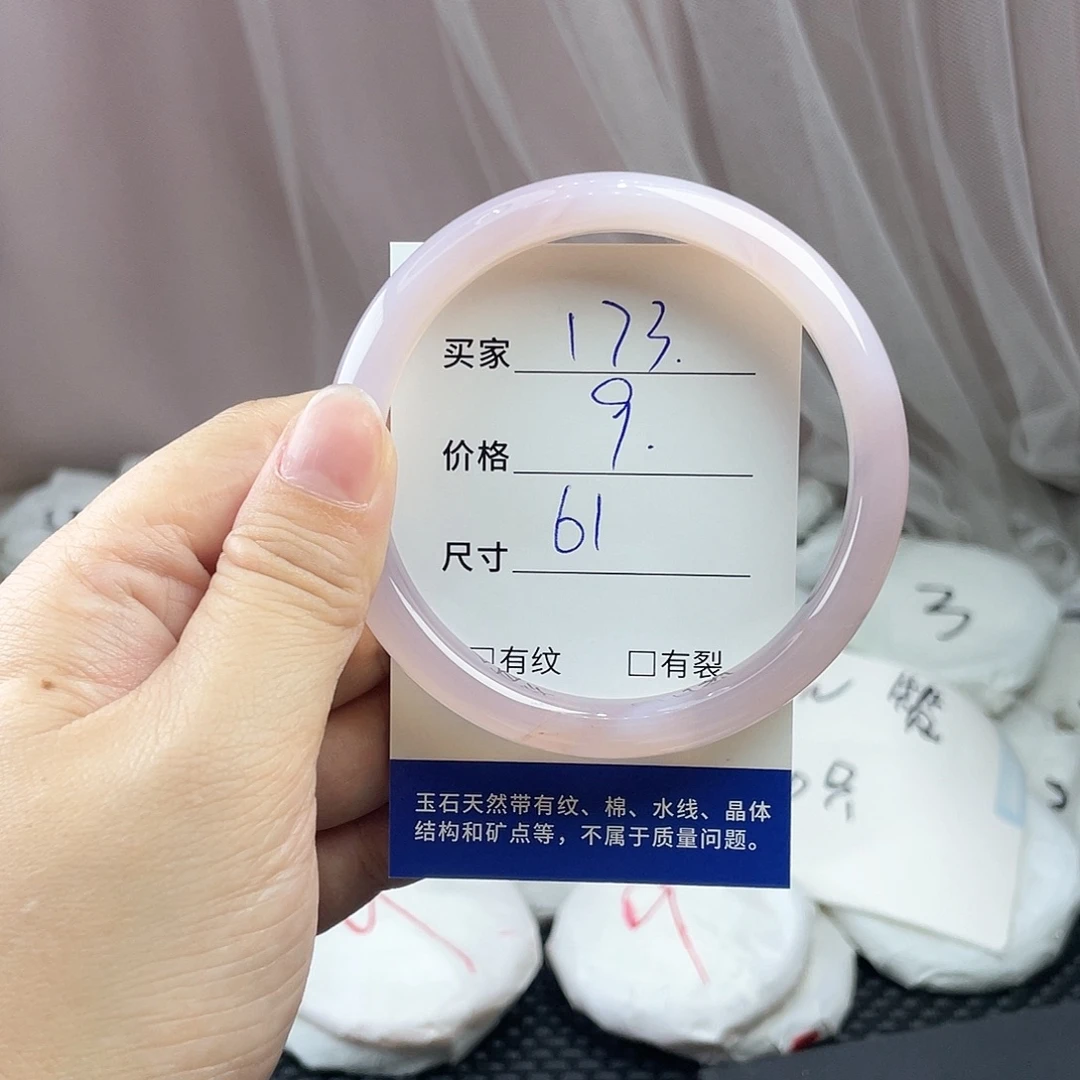 玛瑙/玉髓未镶嵌手镯173