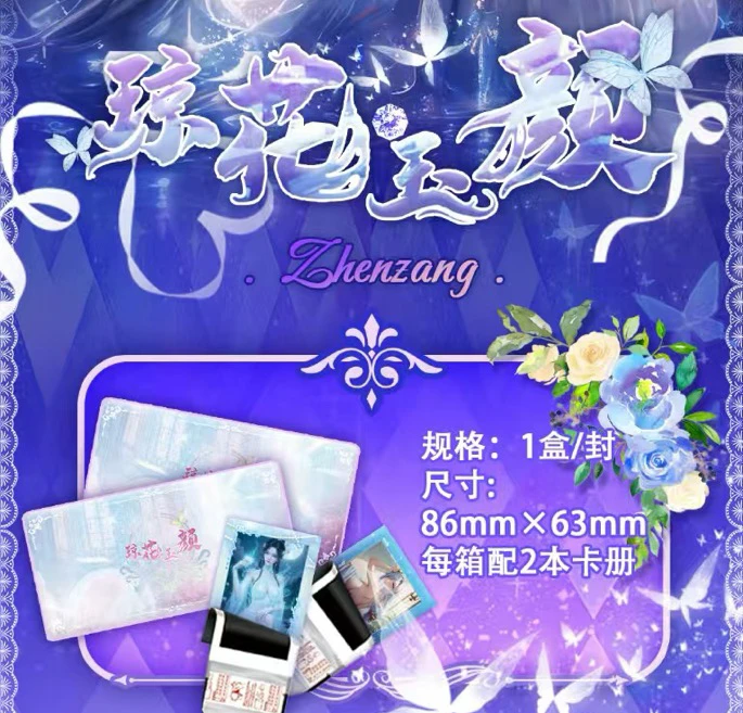 国潮琼花玉颜 女神撕撕乐，