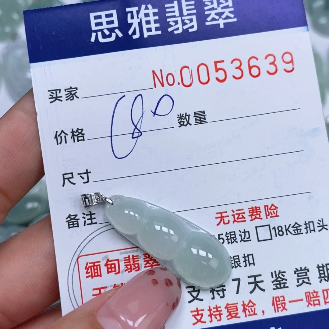 颈饰未镶嵌翡翠天然缅甸翡翠