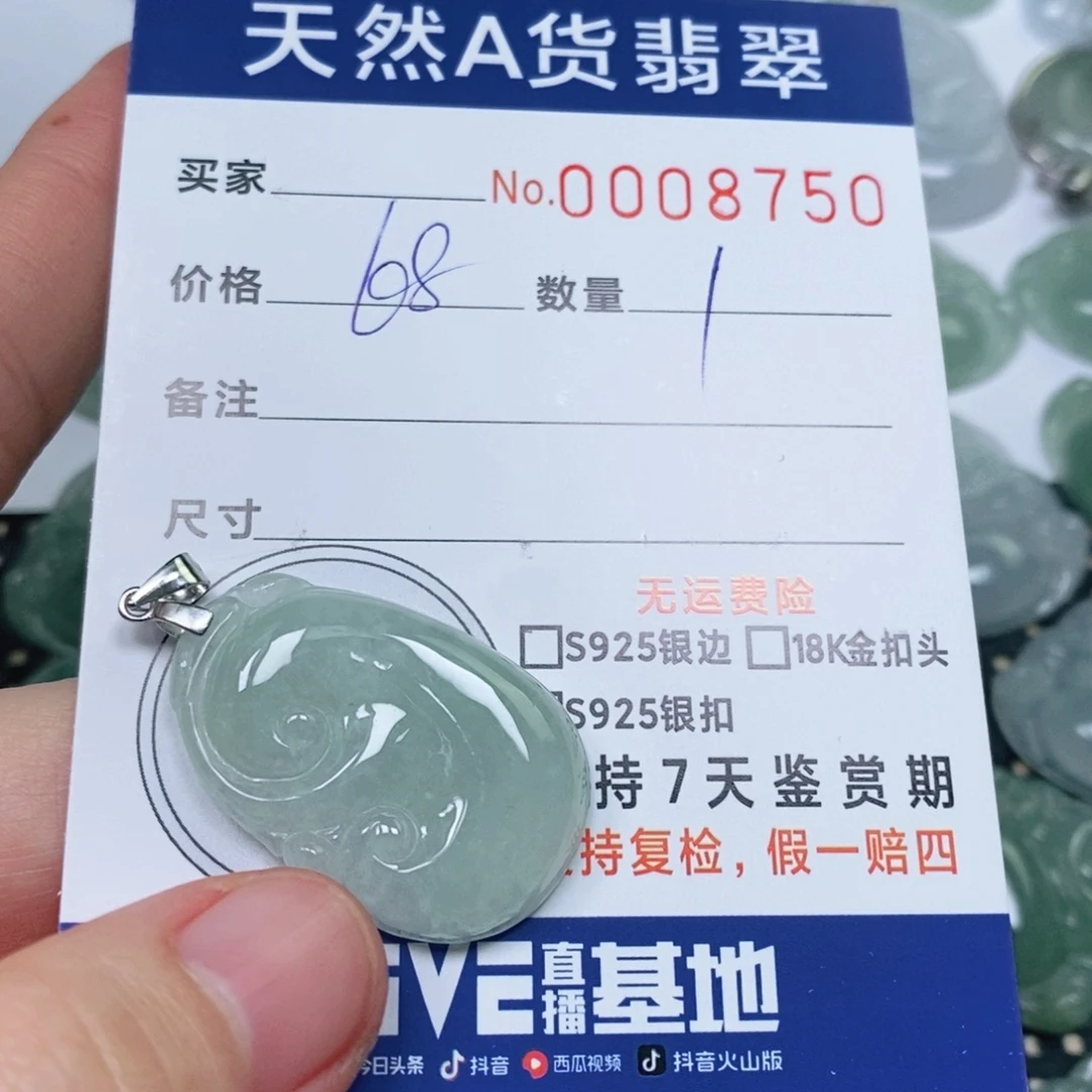 翡翠未镶嵌颈饰天然缅甸翡翠