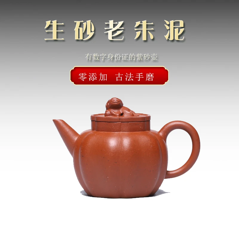 宜兴紫砂壶生砂古法红卫老朱泥红泥170cc全手工狮球壶手工茶壶