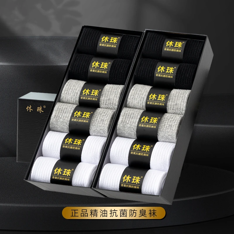 休珠正品精油香薰7A抗菌防臭袜男款四季中筒运动黑色吸汗透气袜