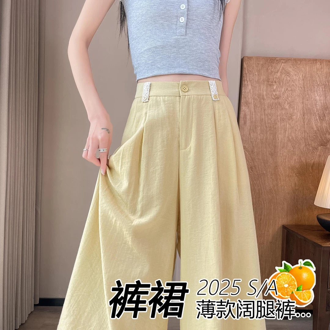 2025新款裤子亚麻裤裙小个子八分阔腿裤夏季薄款宽松休闲半身裙裤