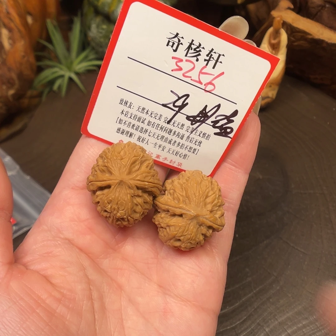 吊坠文玩核桃龙眼元宝福利3256