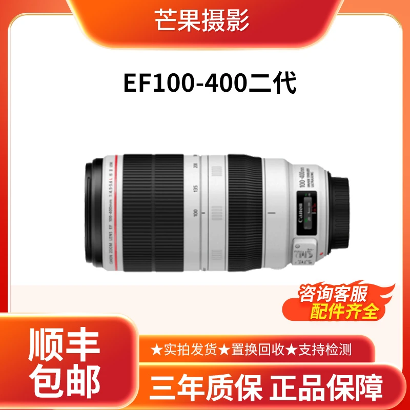 99新 Canon/佳能 EF 100-400 28-300 一代二代长焦变焦镜头大白
