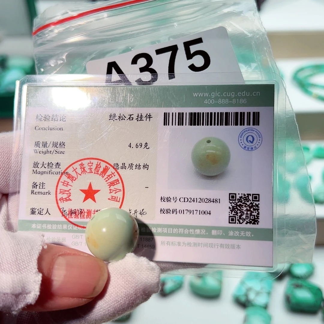 南红玛瑙卡15圆珠未镶嵌楚**人