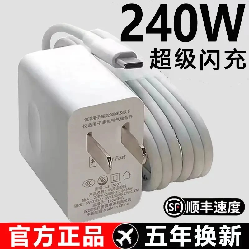 适用华为240W/120W快充适用荣耀安卓快充器通用6A快充数据线typec