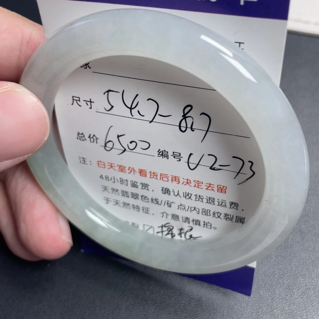 翡翠未镶嵌手镯翡翠