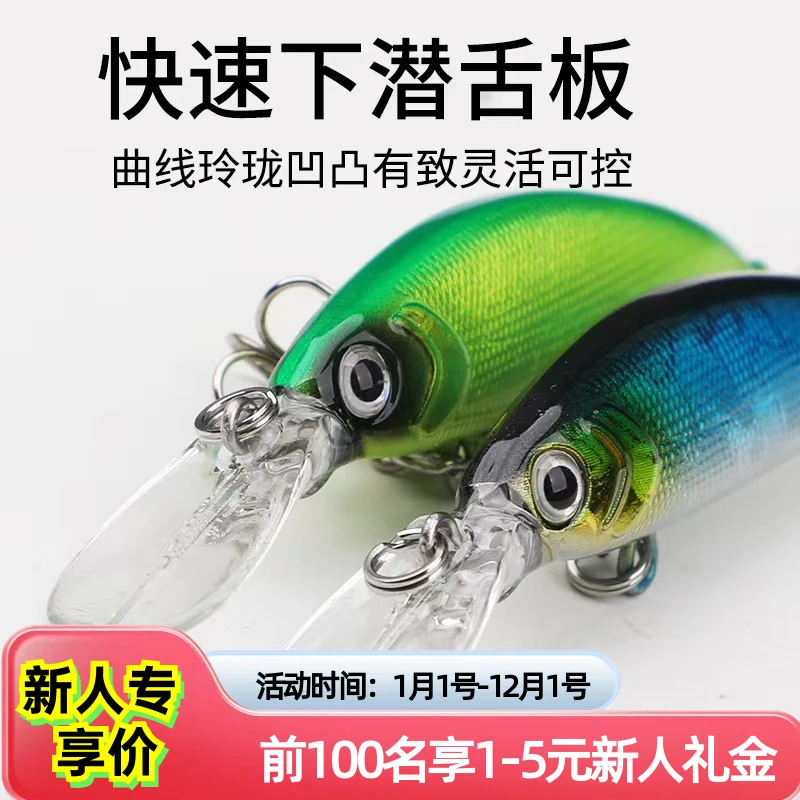 无畏者户外路亚饵沉水米诺盗墓6g70mm长舌板深潜微饵诺鳡鱼翘嘴鲈