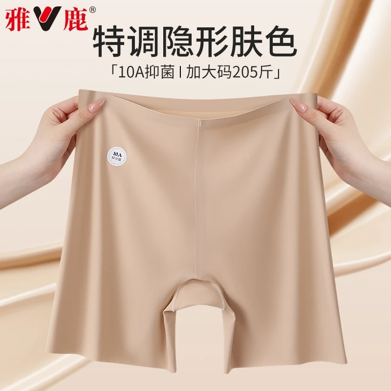 雅鹿粉底液防磨腿加肥加大码款安全裤10A抑菌 女士防走光薄款冰丝