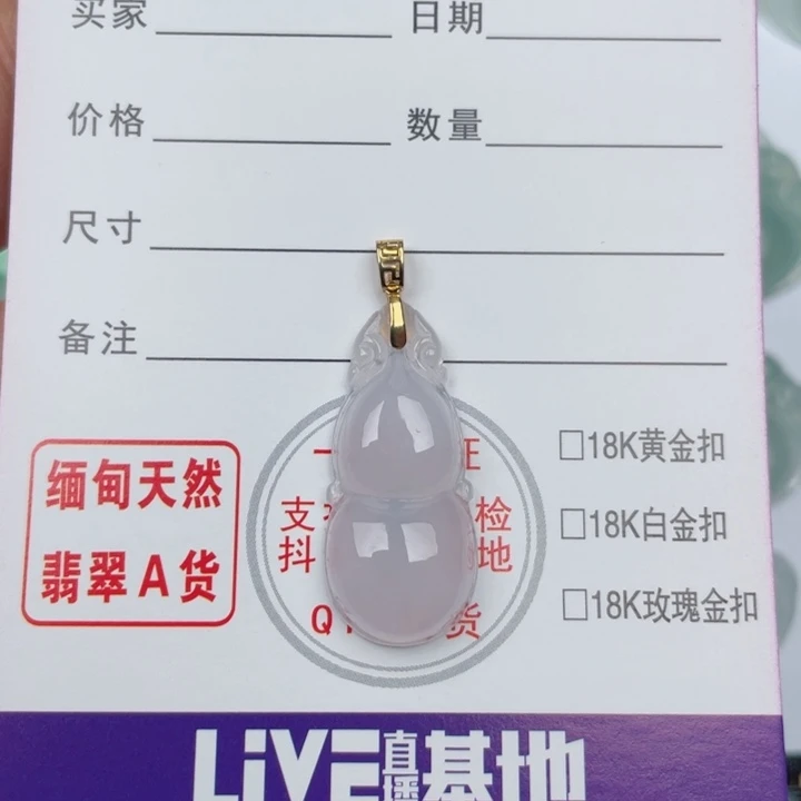 颈饰18K金镶嵌翡翠