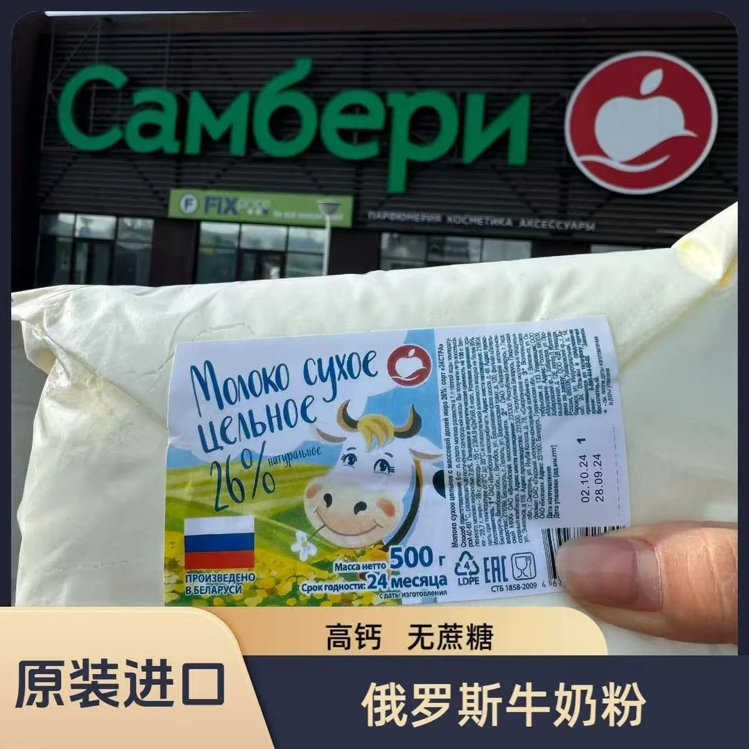全脂老式奶粉中老年高钙营养健康冲泡佳品