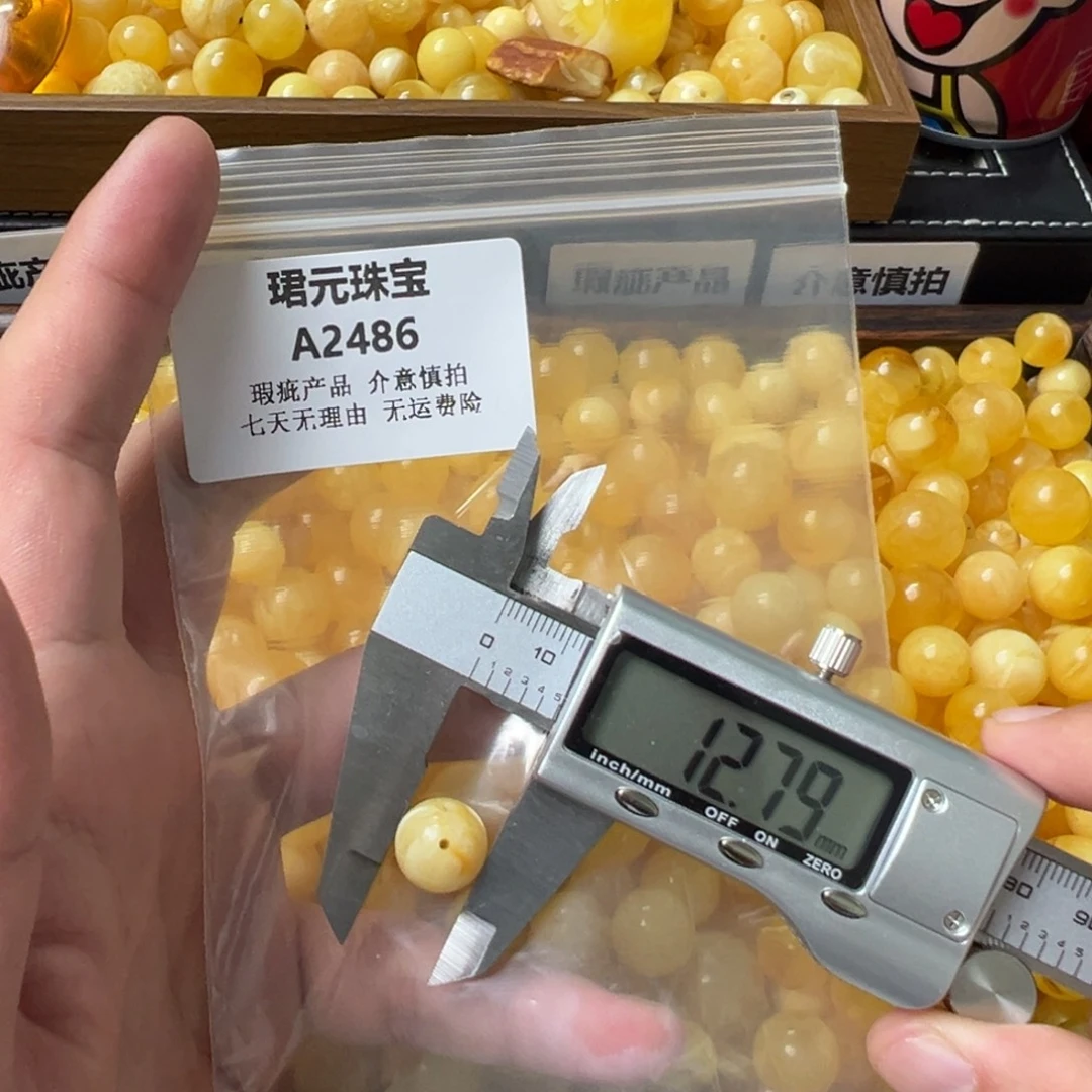 蜜蜡未镶嵌裸石2486