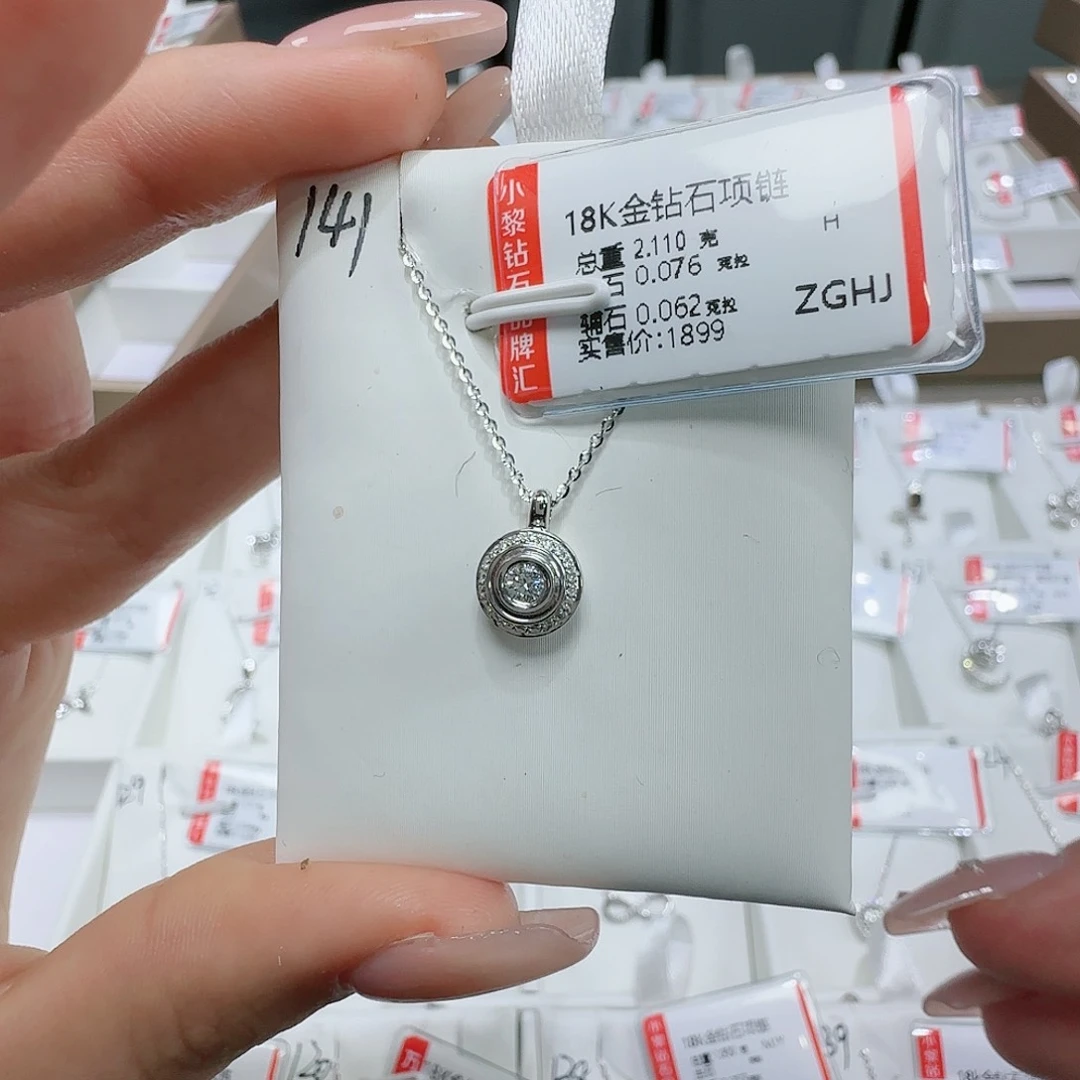 钻石套链18K金镶嵌天然