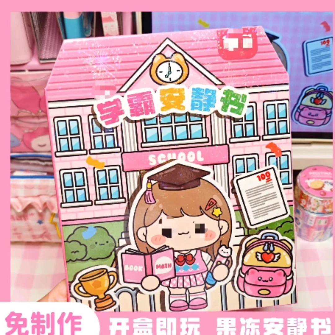 萌崽2025新款学霸学渣果冻贴纸儿童安静书免裁剪手工粘贴女孩玩具