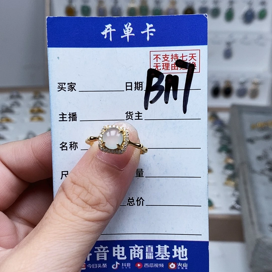 未镶嵌戒指翡翠戒指